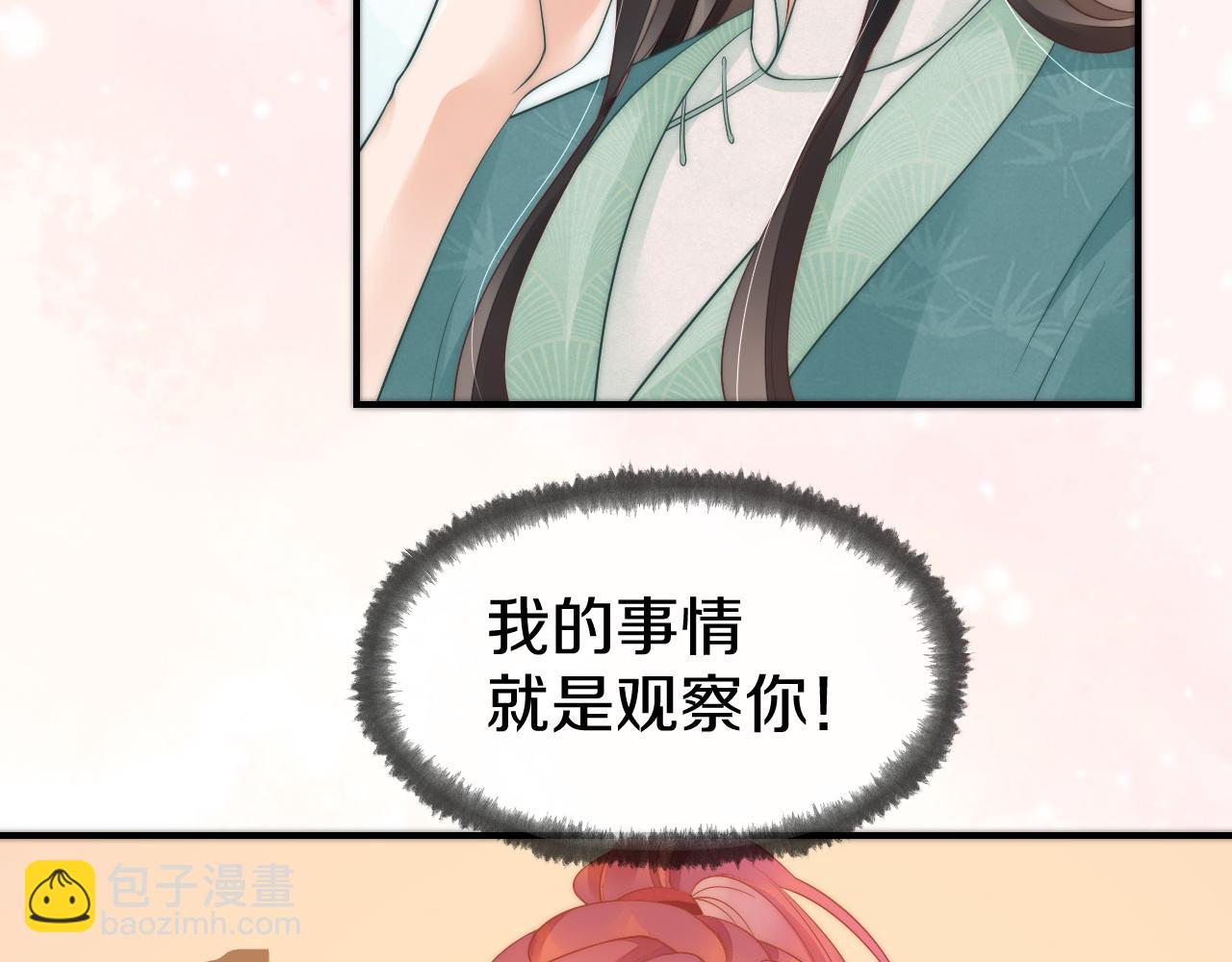 第32话 那你别来找我了(1/2)-第35话