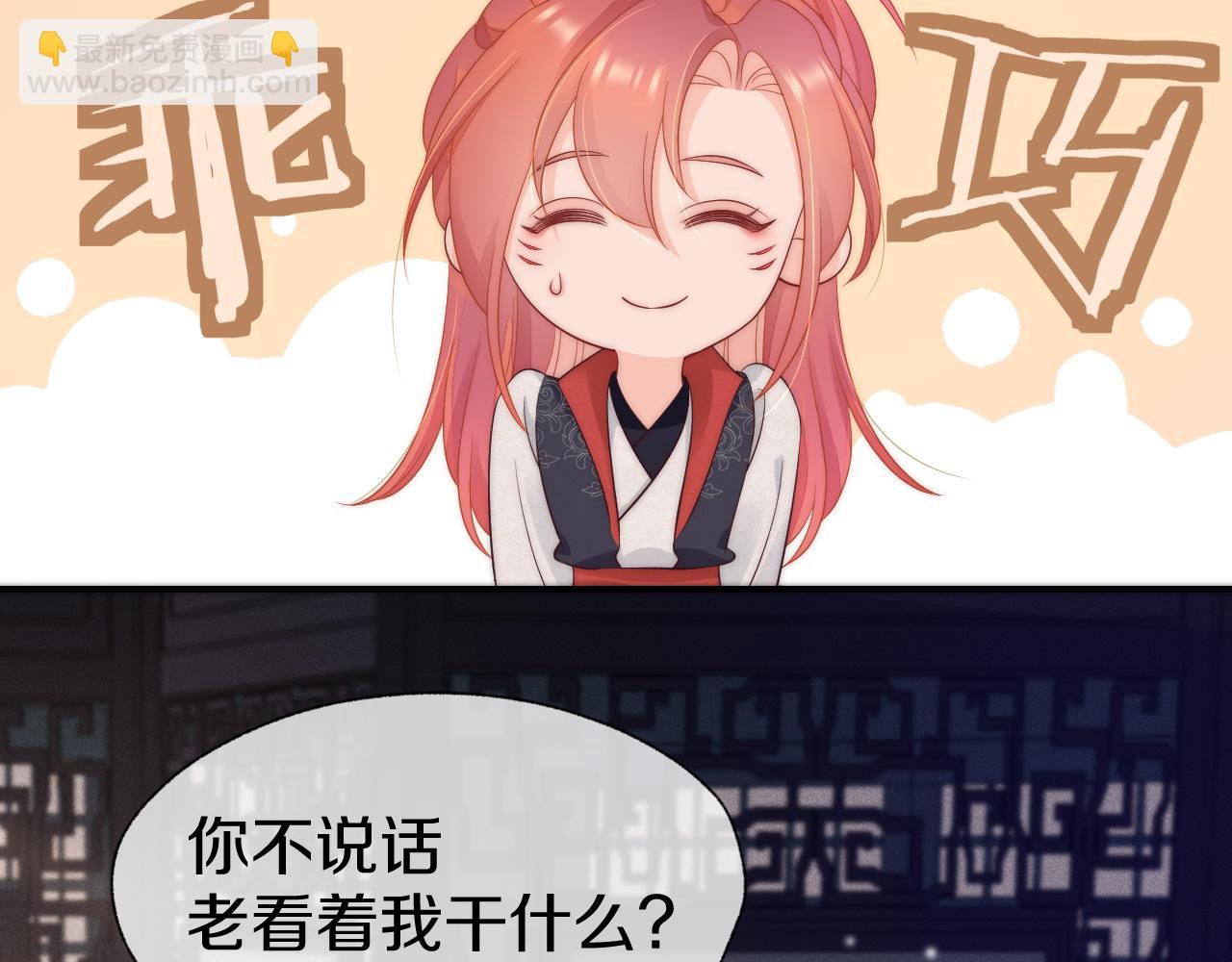 第32话 那你别来找我了(1/2)-第35话