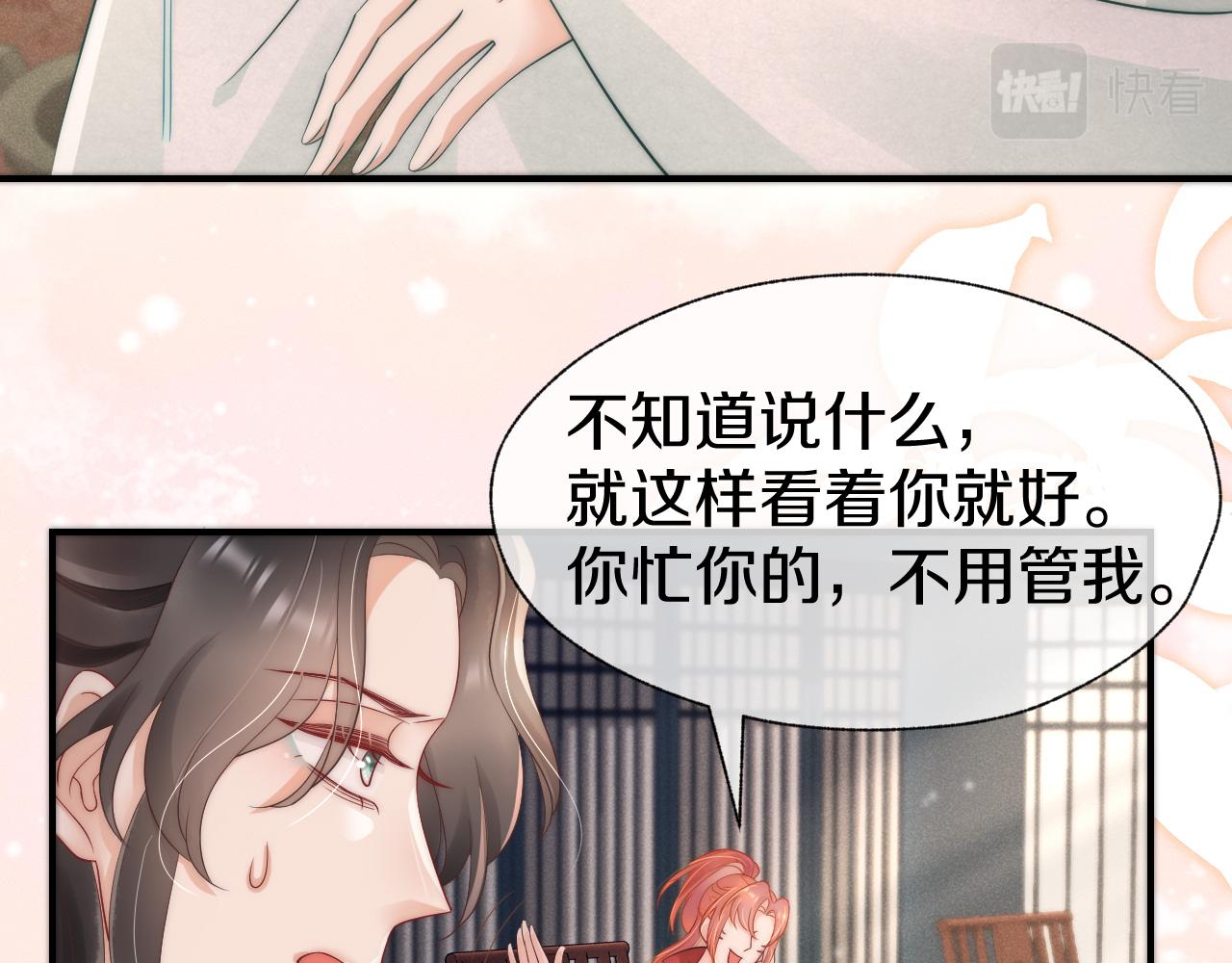 第32话 那你别来找我了(1/2)-第35话