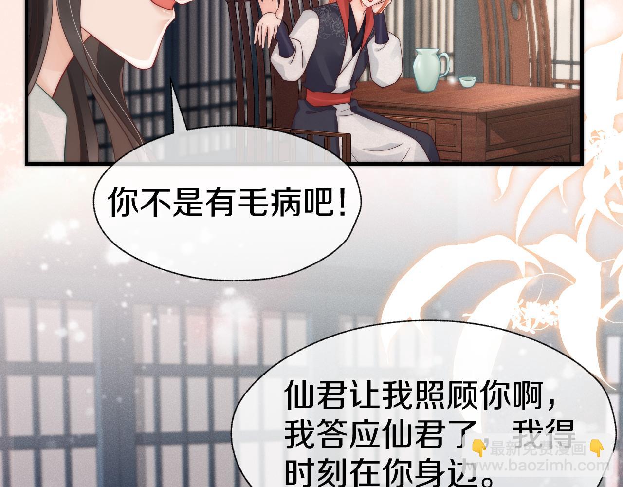 第32话 那你别来找我了(1/2)-第35话