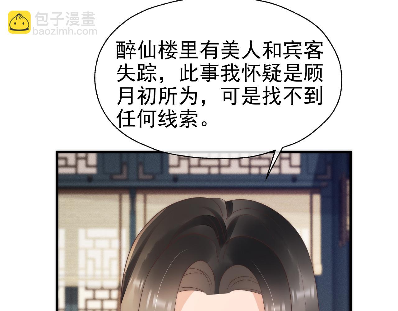 第34话 思卿被抓走(1/3)-第37话