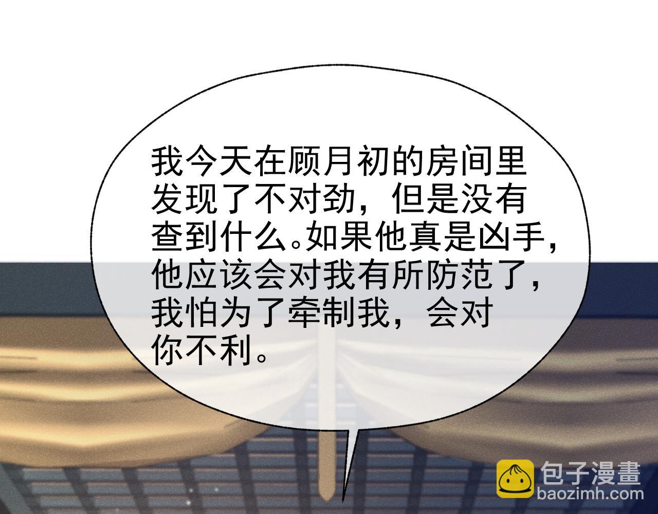 第34话 思卿被抓走(1/3)-第37话