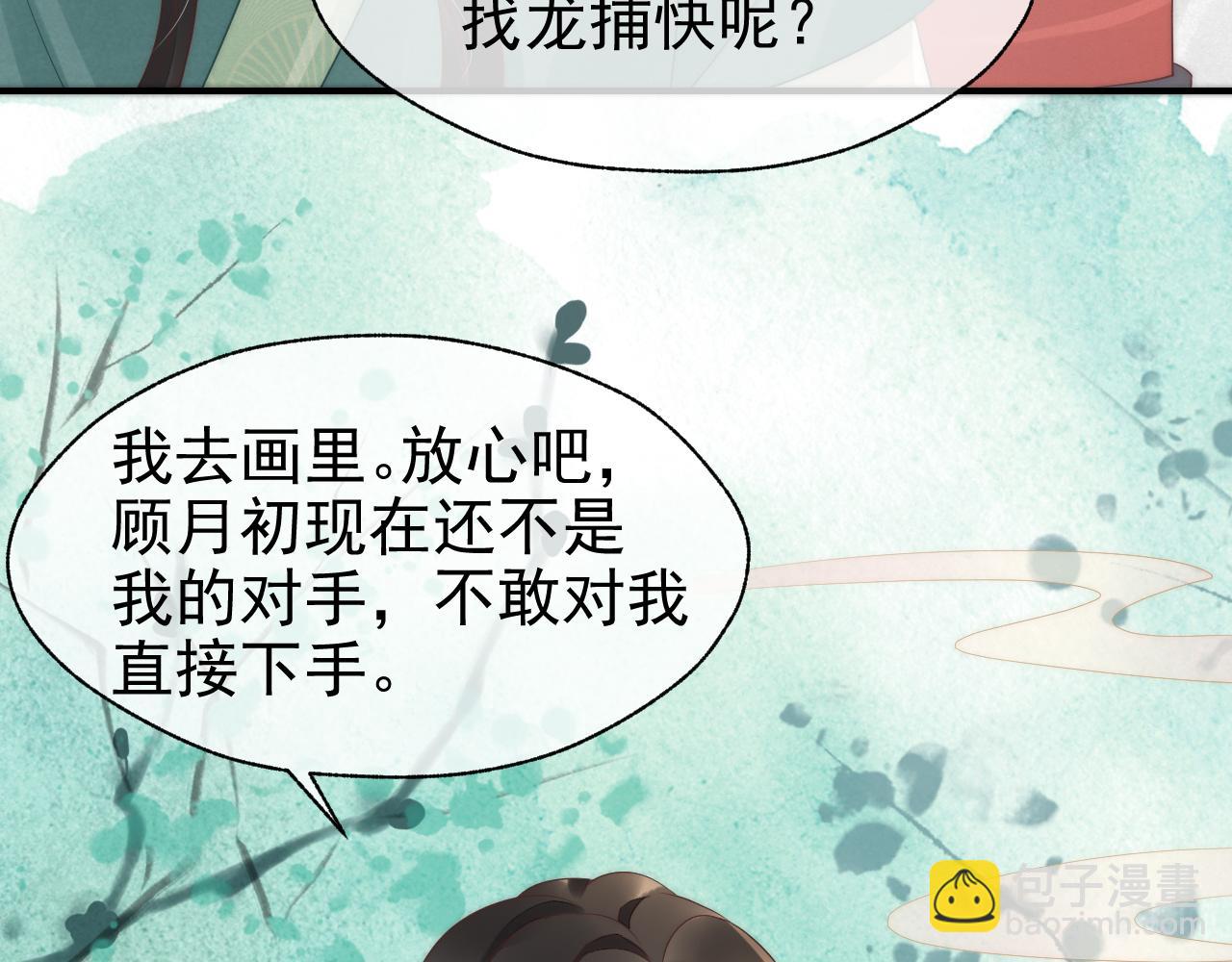 第34话 思卿被抓走(1/3)-第37话