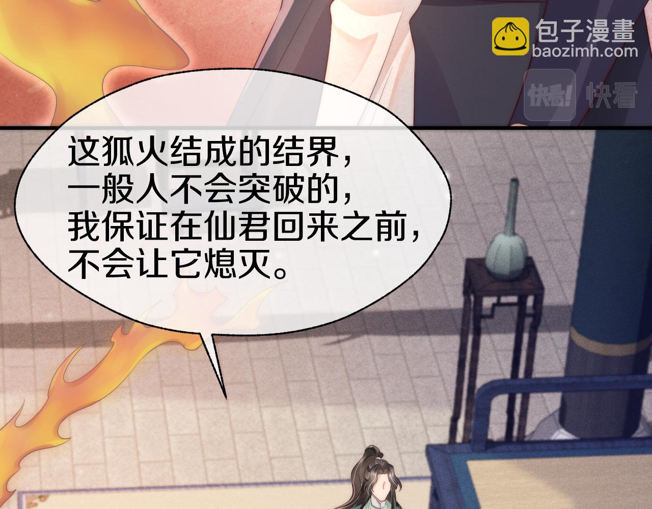 第34话 思卿被抓走(1/3)-第37话