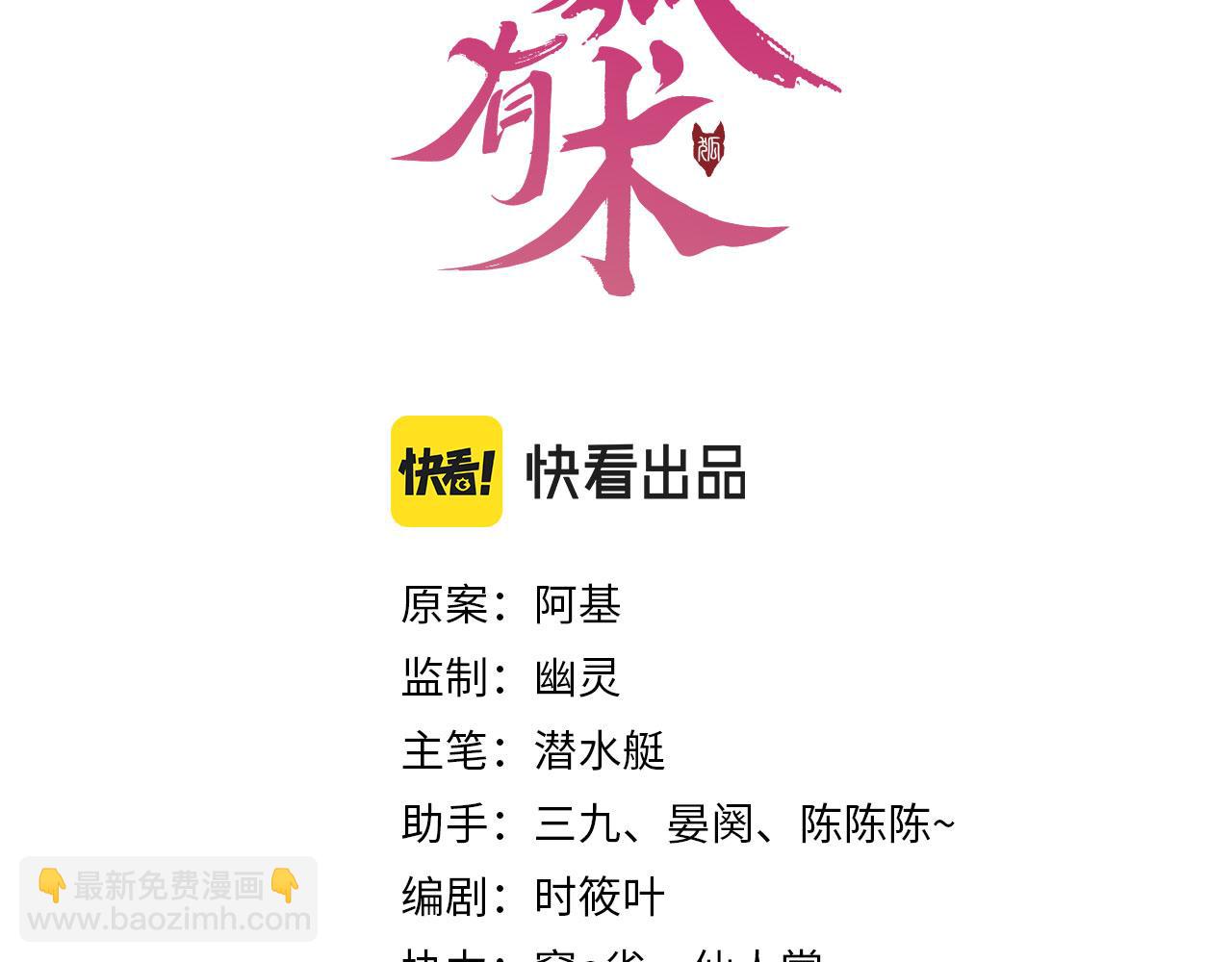 第36话 我要你们死(1/3)-第39话