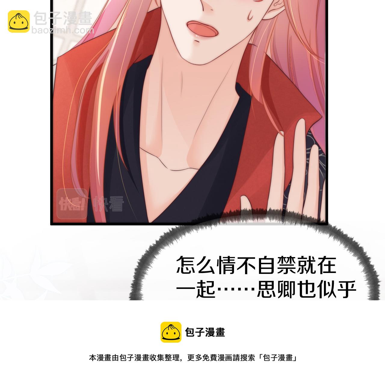 第38话 你还不清楚吗(1/3)-第41话