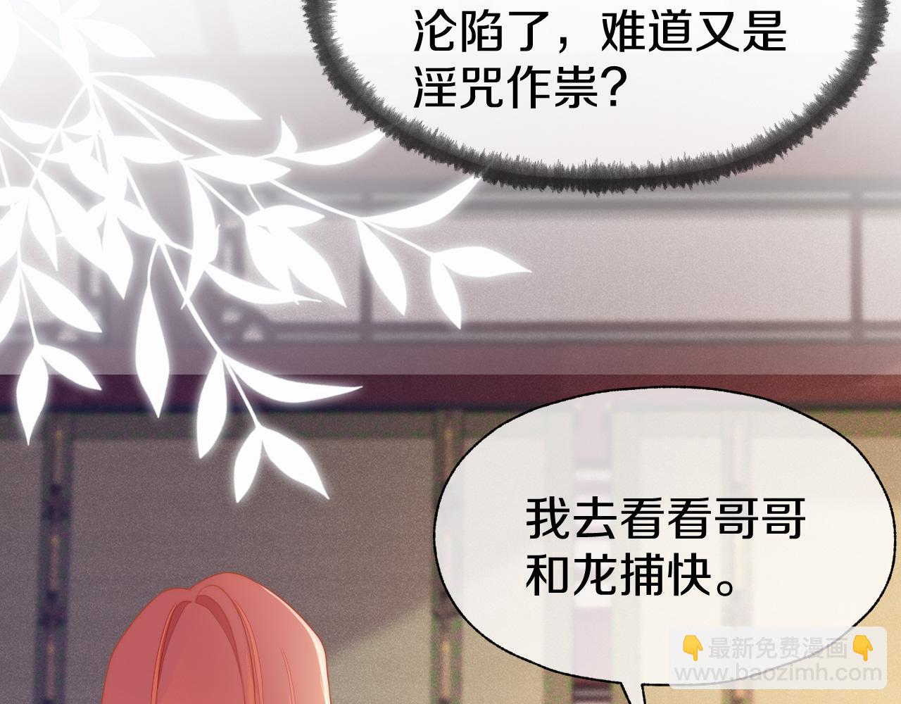 第38话 你还不清楚吗(1/3)-第41话