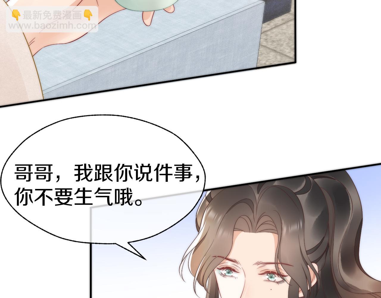 第38话 你还不清楚吗(1/3)-第41话