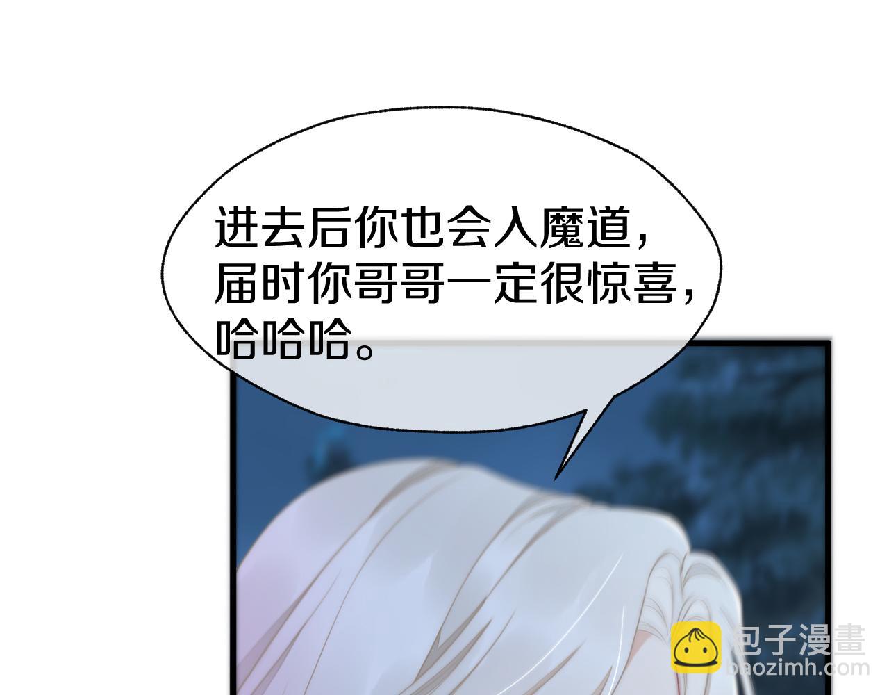 第40话 余生笛(1/3)-第43话