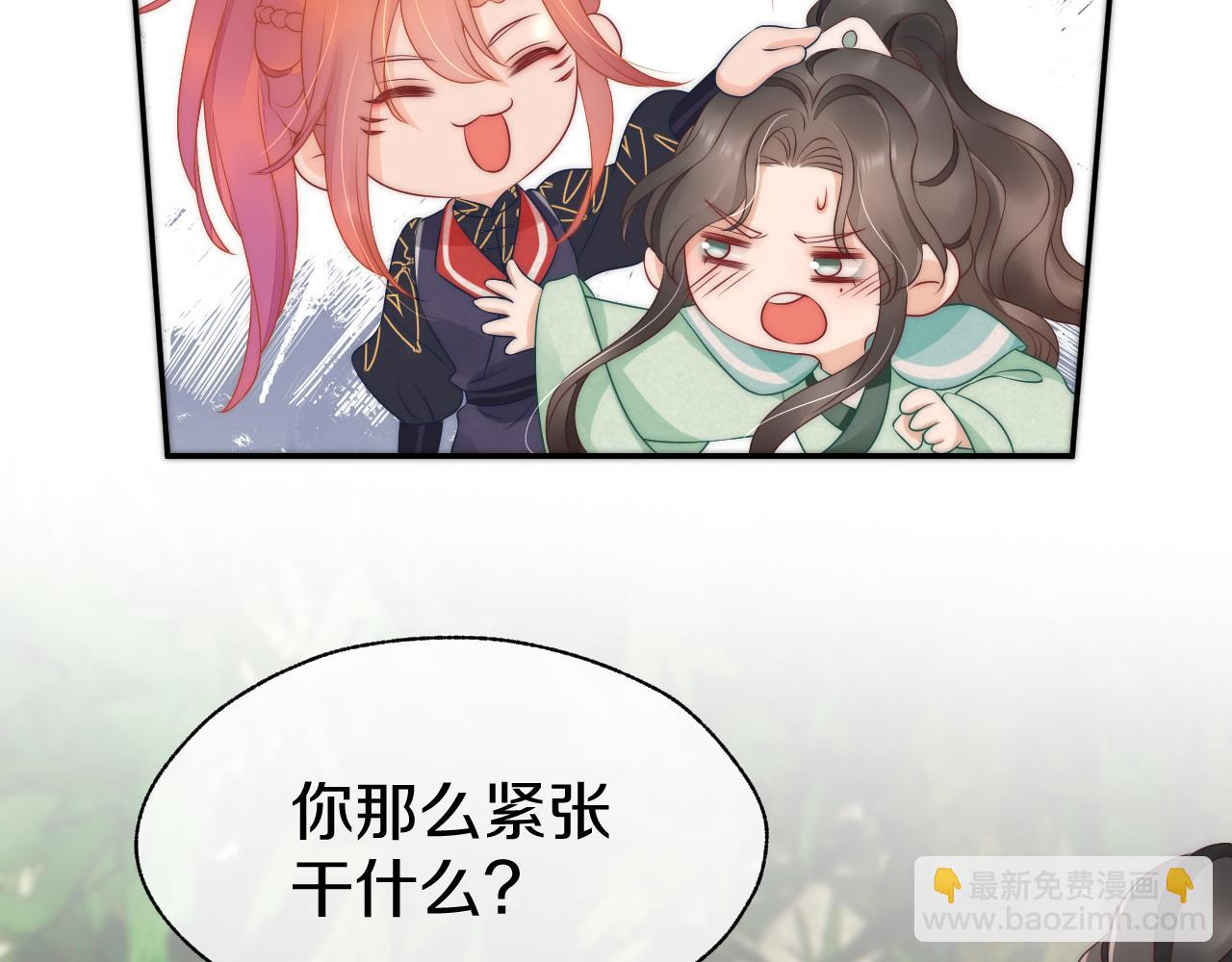 第42话 见家长(1/3)-第45话