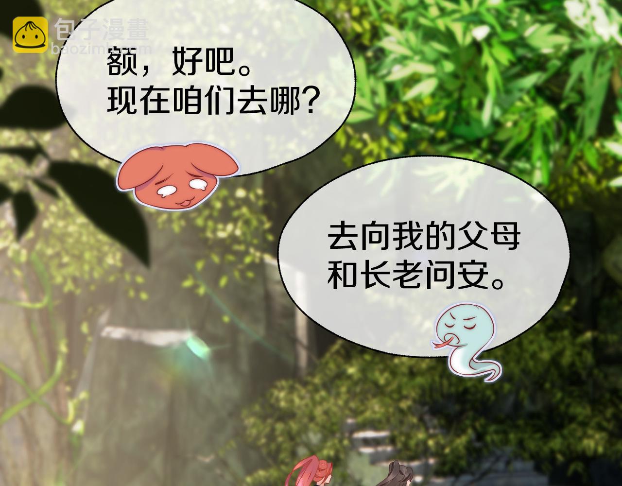 第42话 见家长(1/3)-第45话