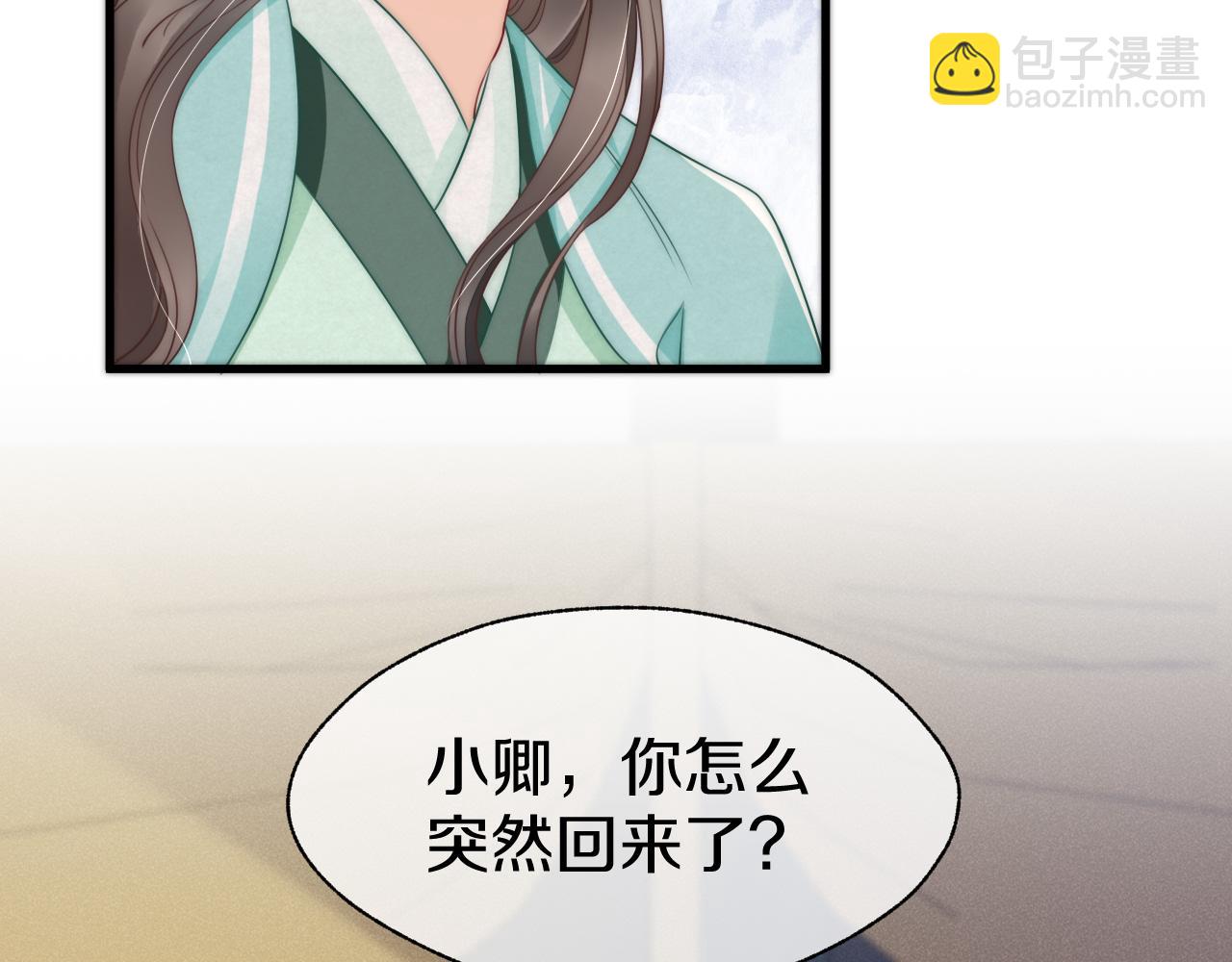 第42话 见家长(1/3)-第45话