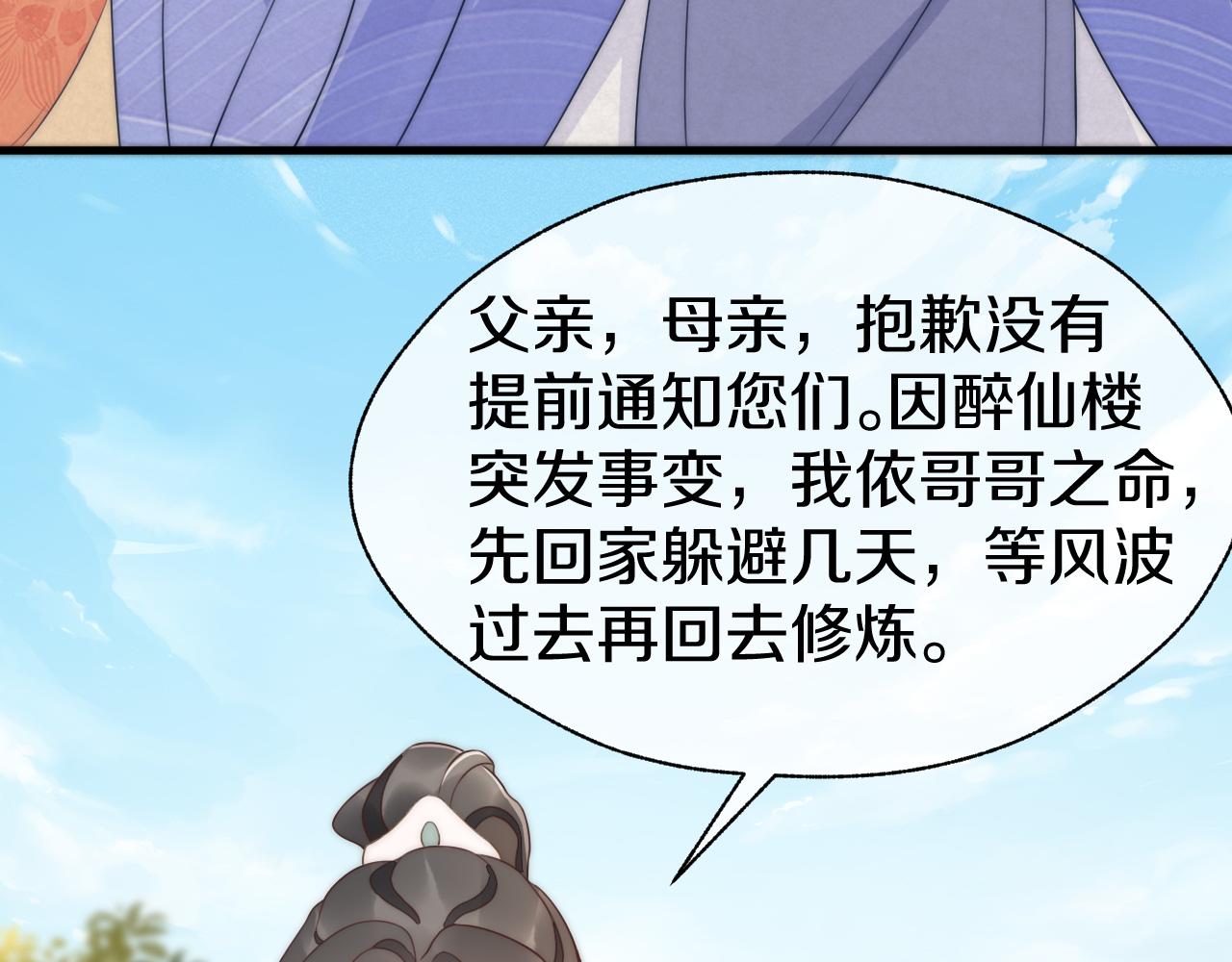 第42话 见家长(1/3)-第45话