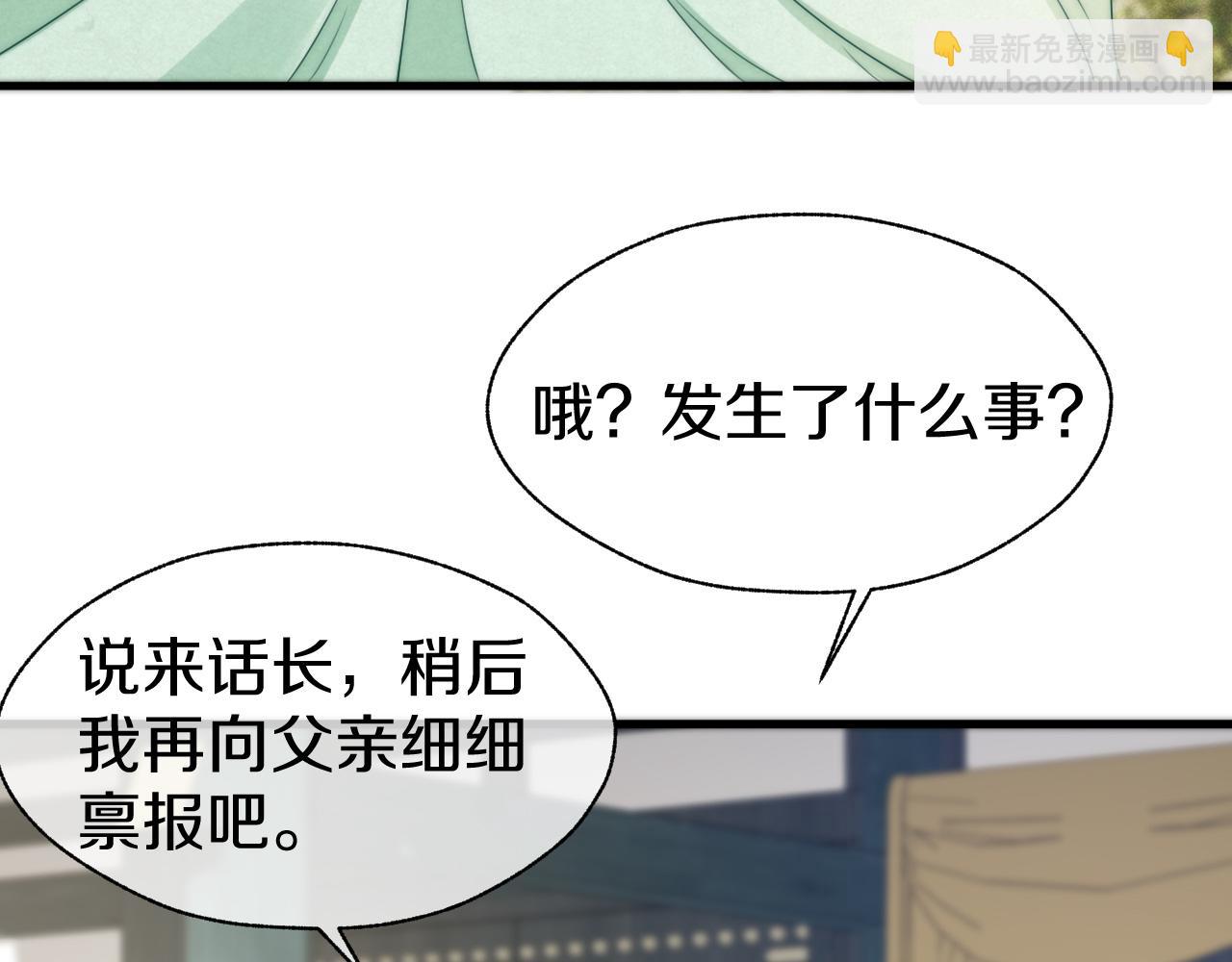 第42话 见家长(1/3)-第45话