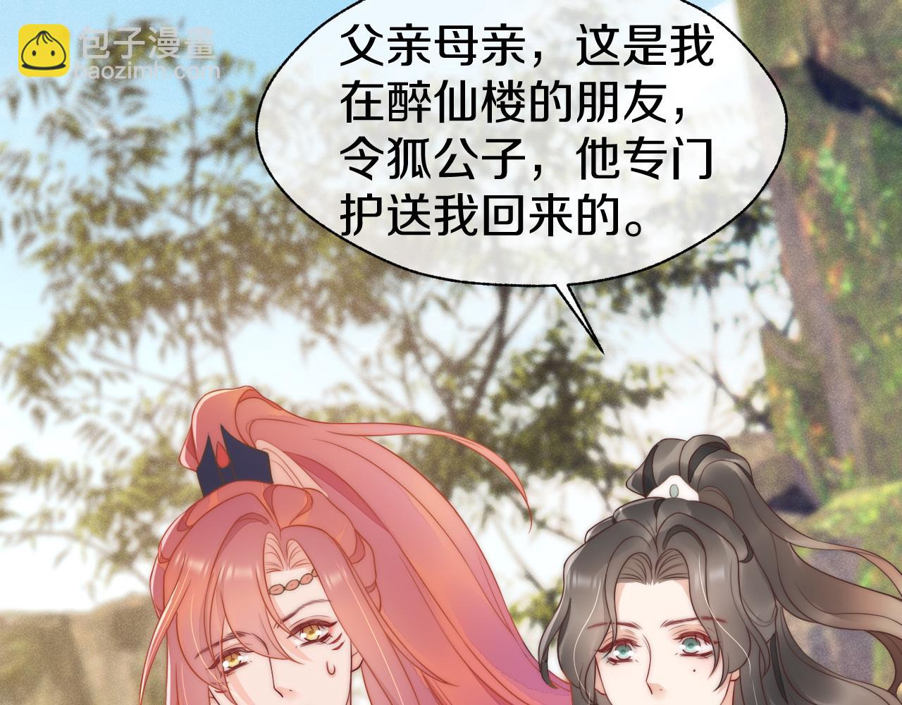 第42话 见家长(1/3)-第45话