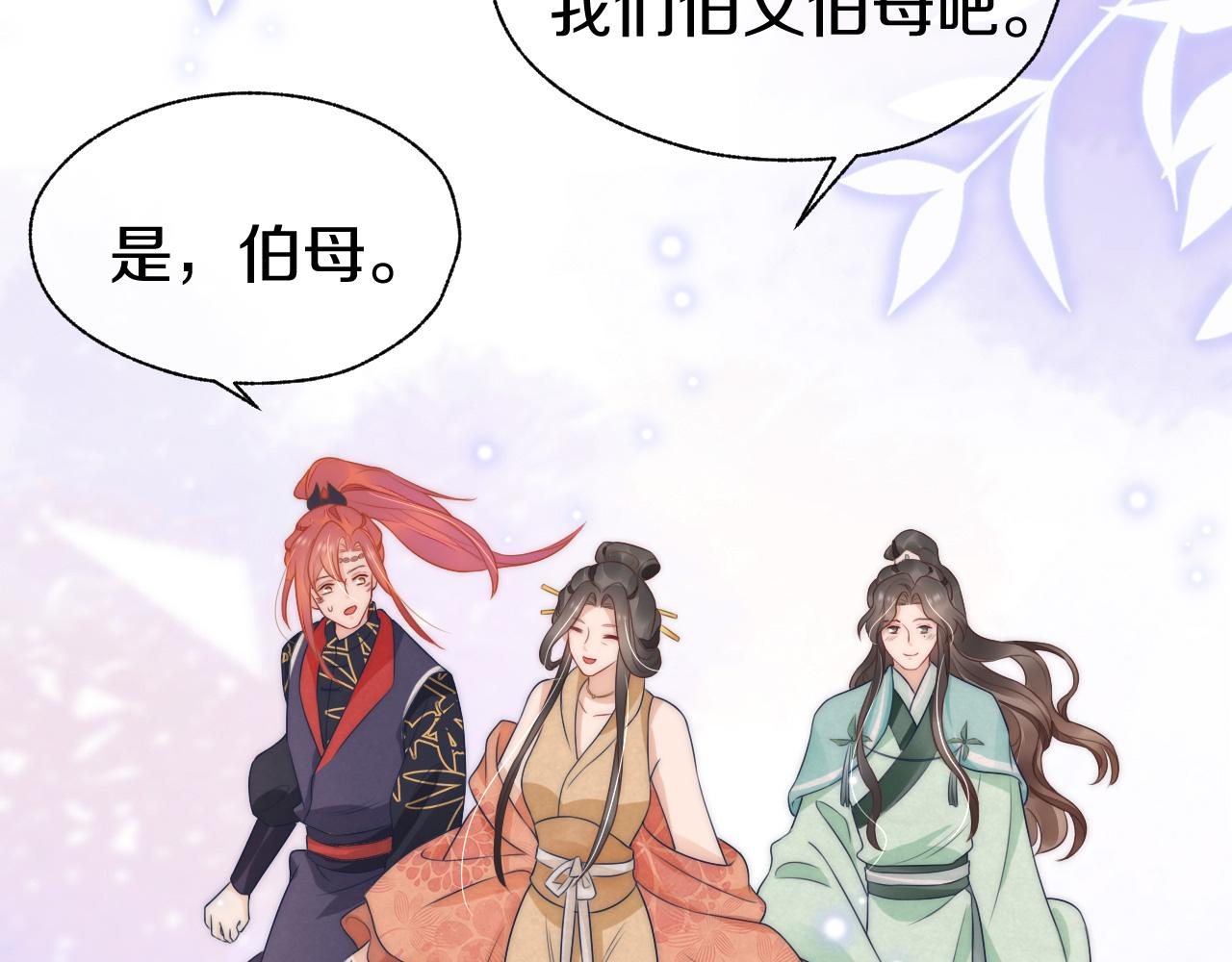 第42话 见家长(1/3)-第45话