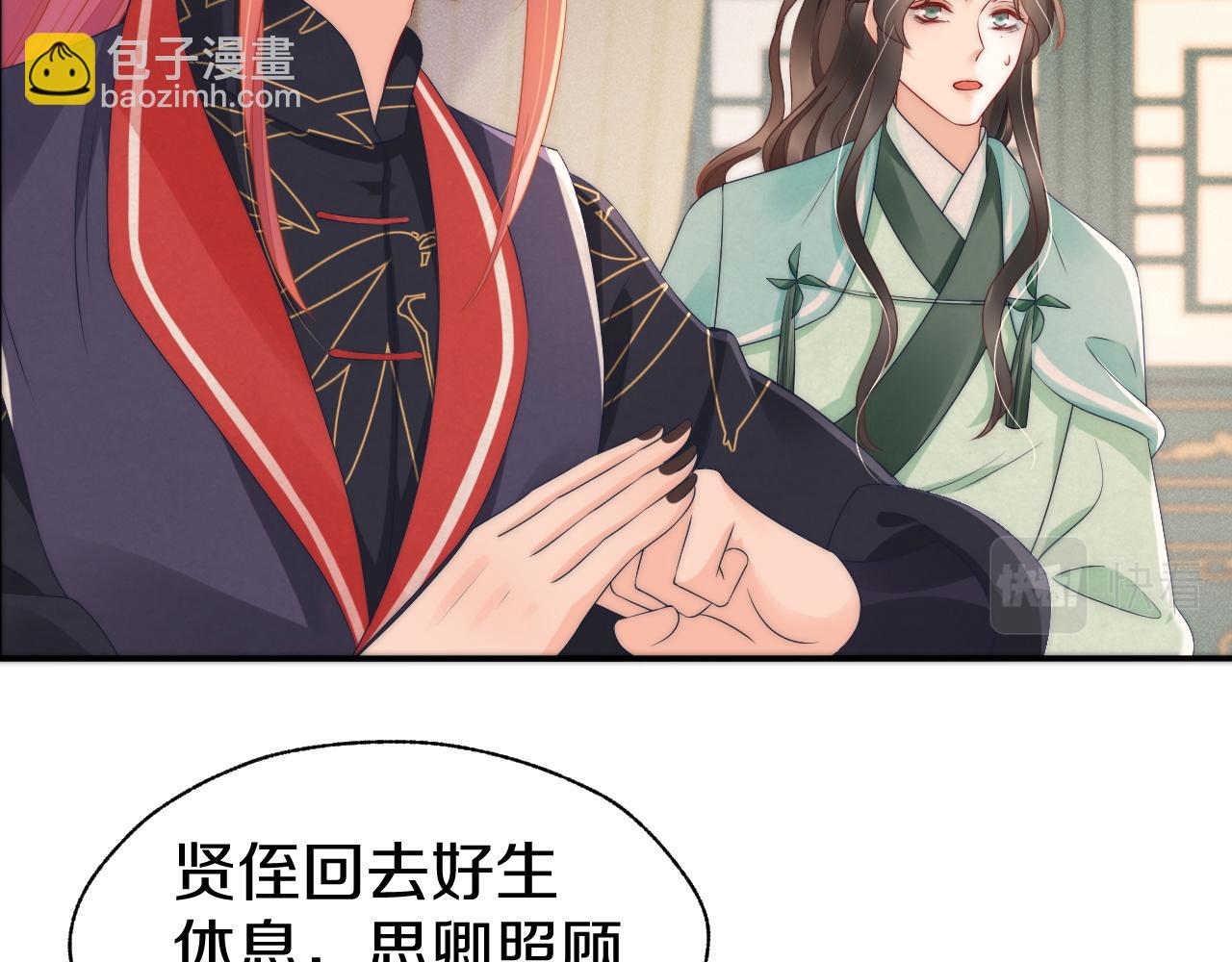 第44话 蛇纹咒(1/3)-第47话