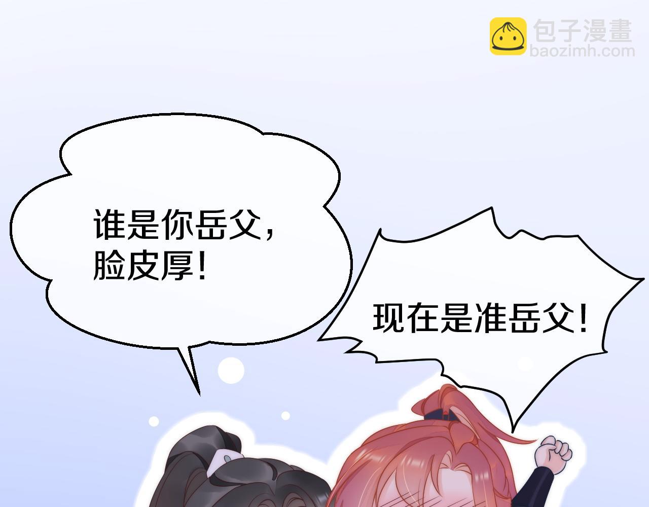 第44话 蛇纹咒(1/3)-第47话