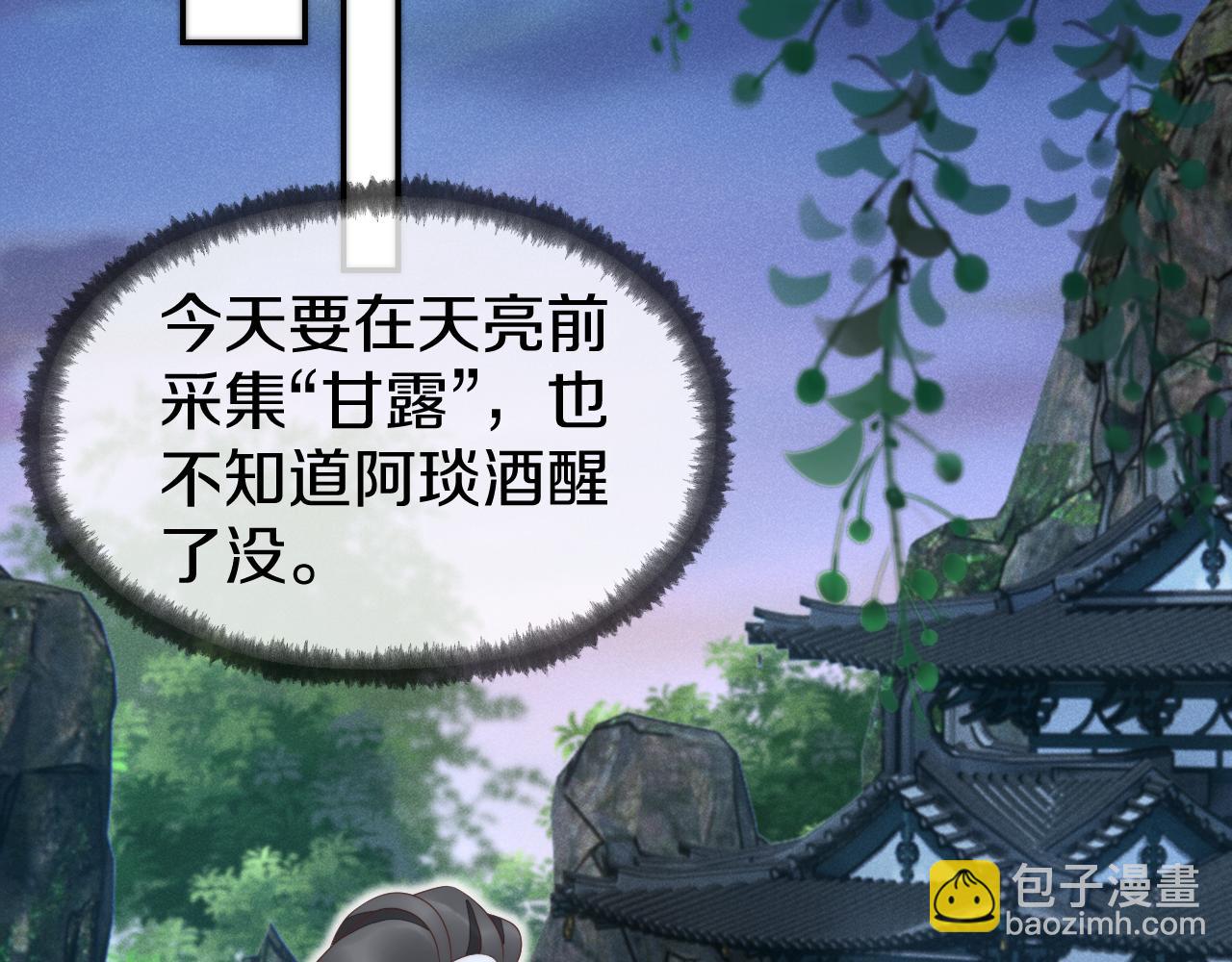 第44话 蛇纹咒(1/3)-第47话