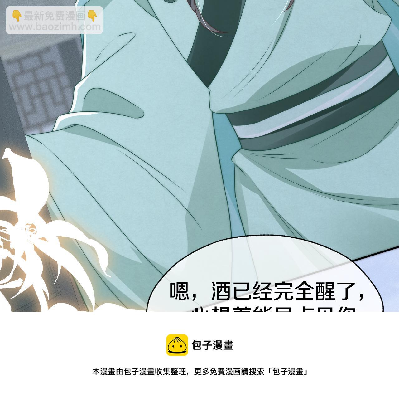 第44话 蛇纹咒(1/3)-第47话