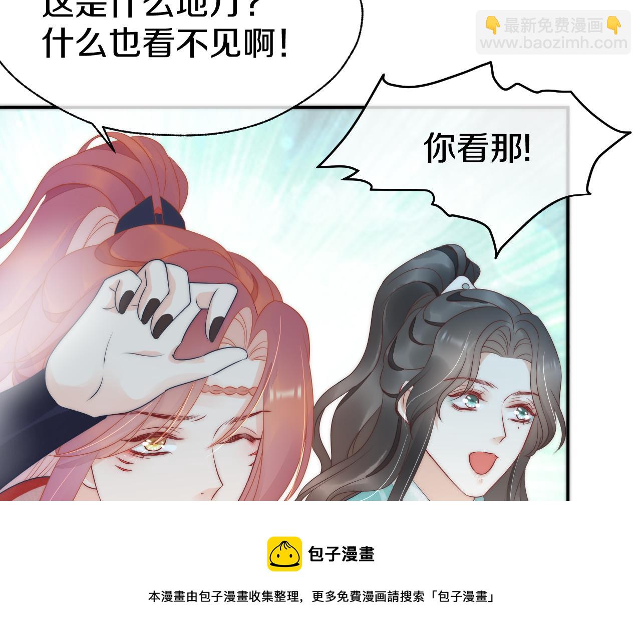 第44话 蛇纹咒(1/3)-第47话