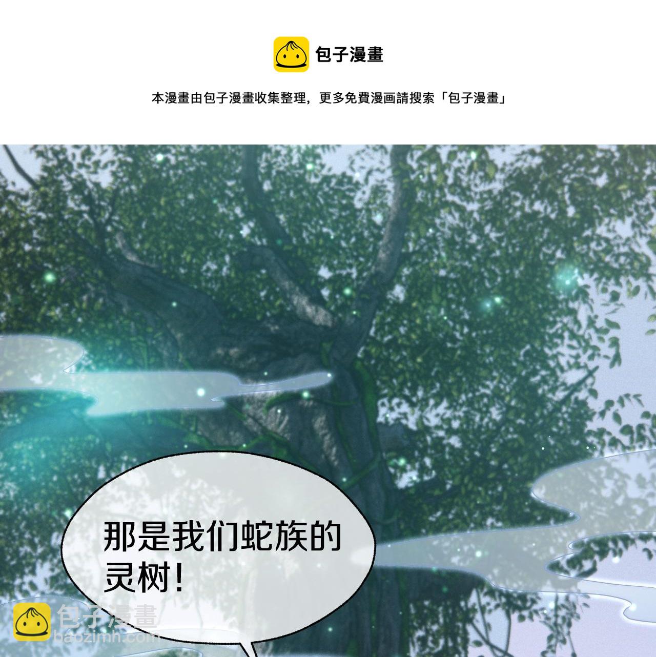 第44话 蛇纹咒(1/3)-第47话