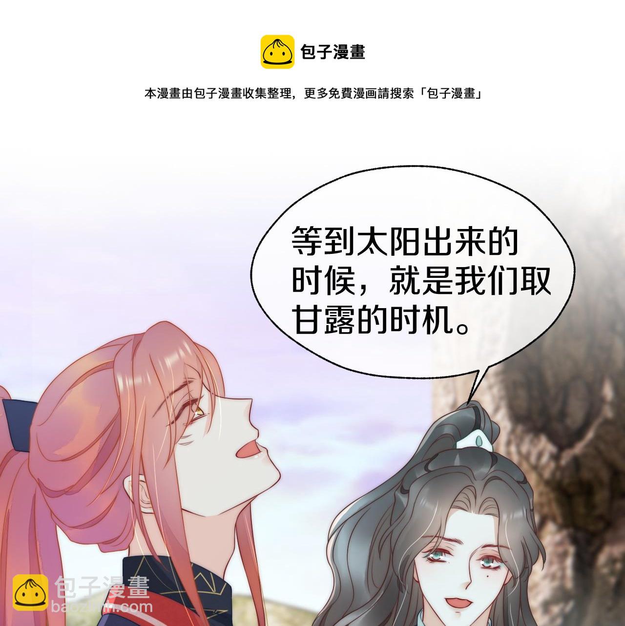 第44话 蛇纹咒(1/3)-第47话