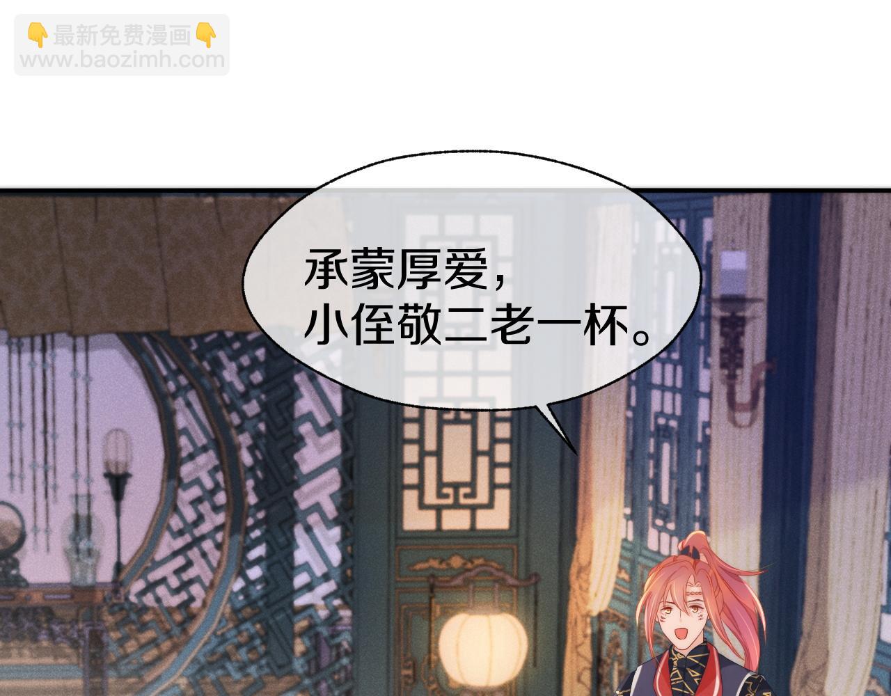 第44话 蛇纹咒(1/3)-第47话