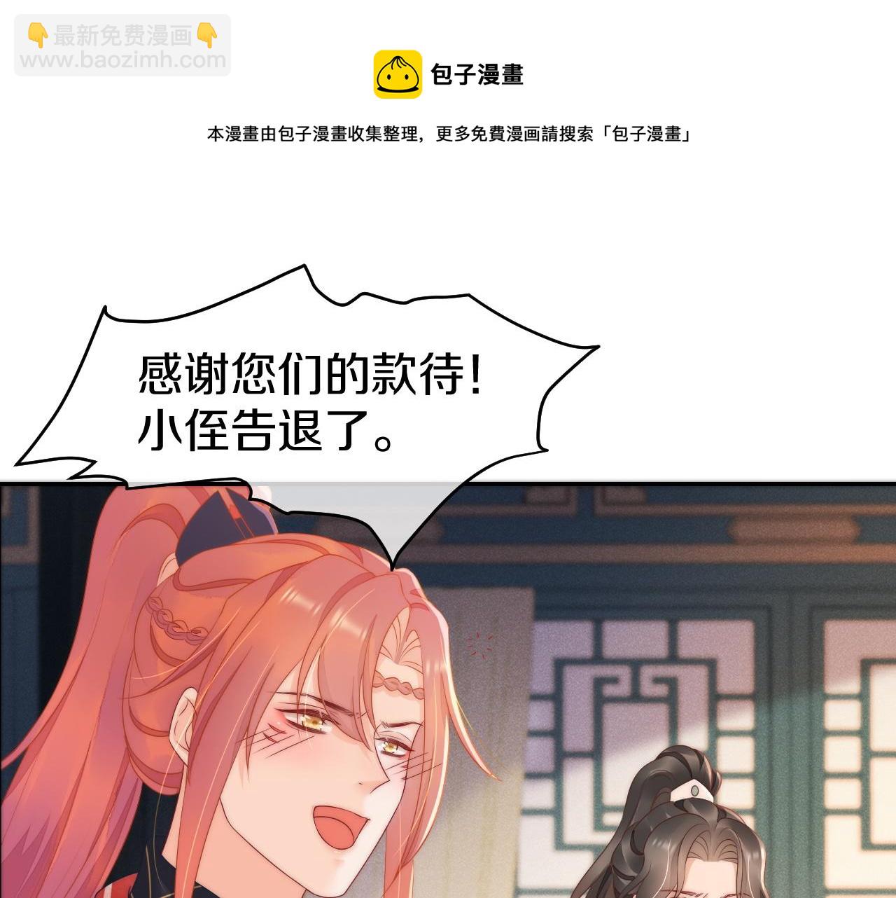 第44话 蛇纹咒(1/3)-第47话