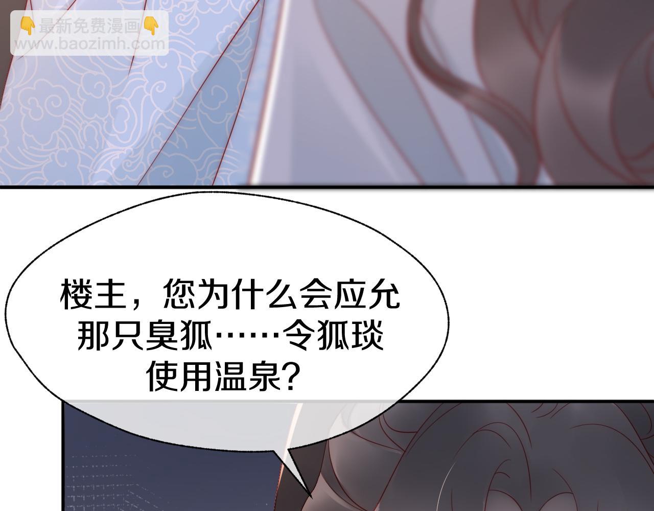 第4话 难道真的是他？(1/3)-第7话