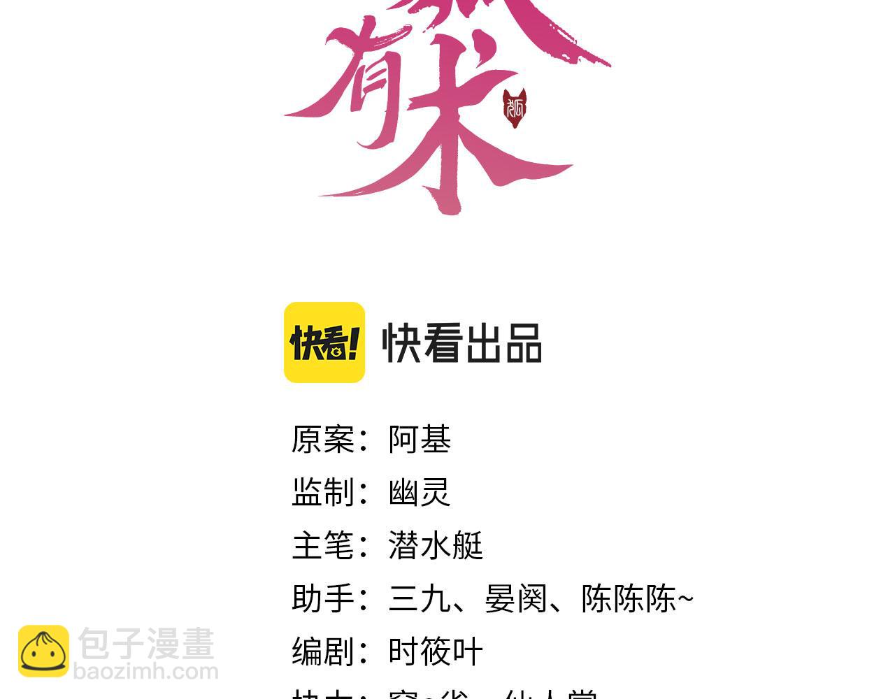 第4话 难道真的是他？(1/3)-第7话