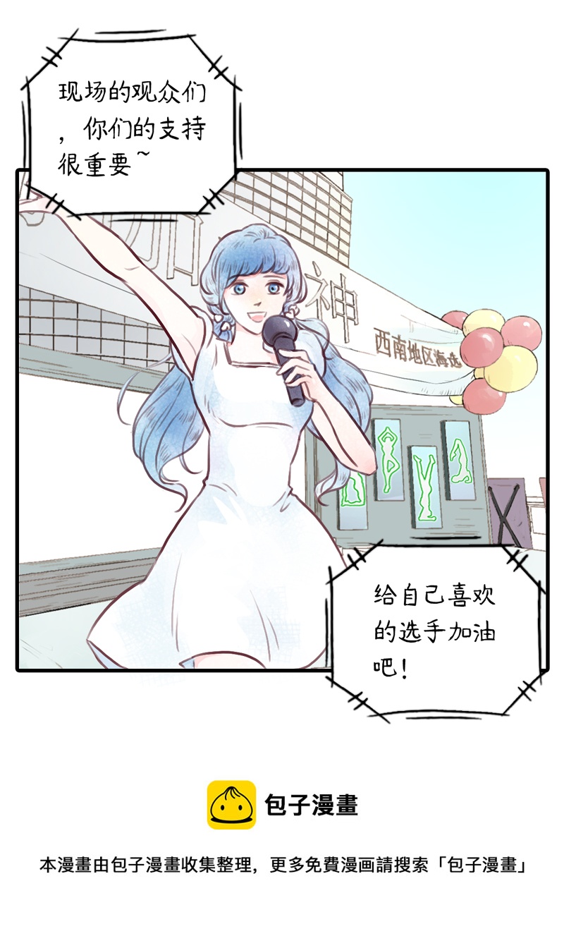 11.瑜伽比赛（一）-第11话