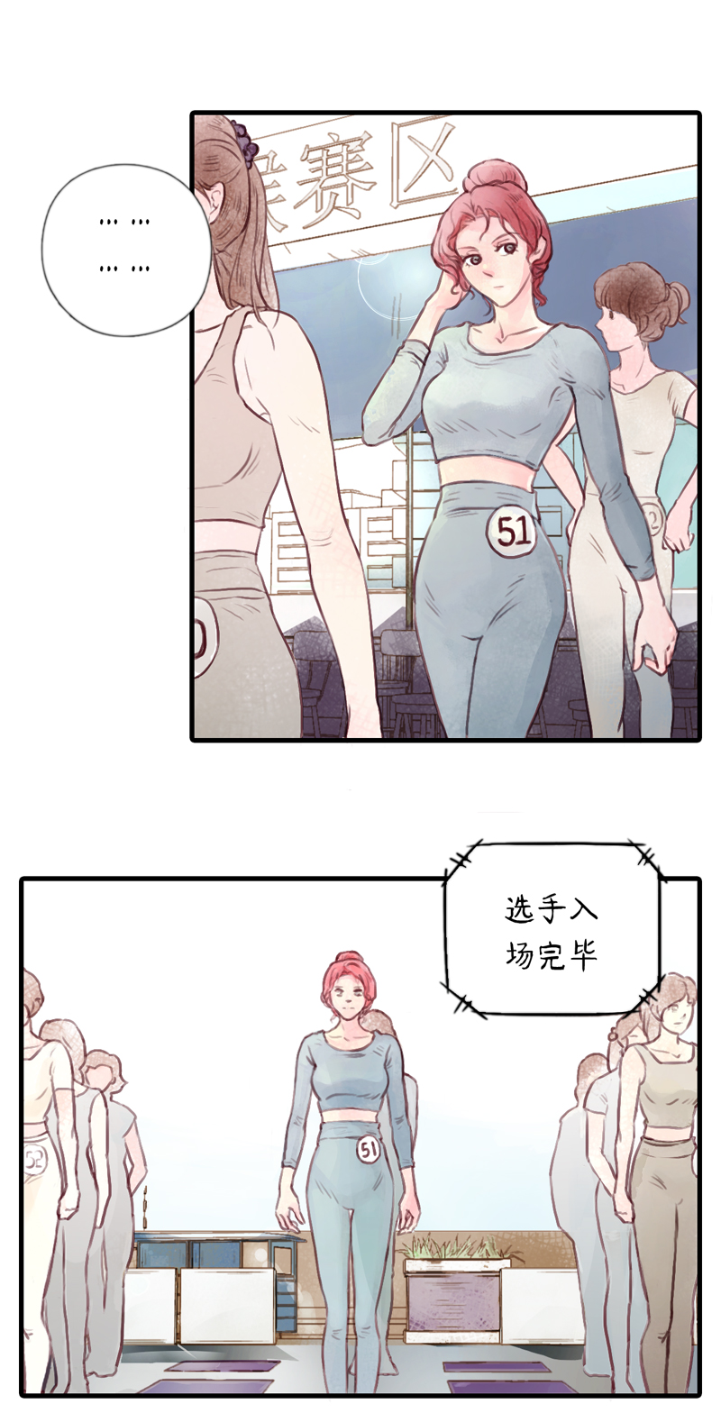 11.瑜伽比赛（一）-第11话