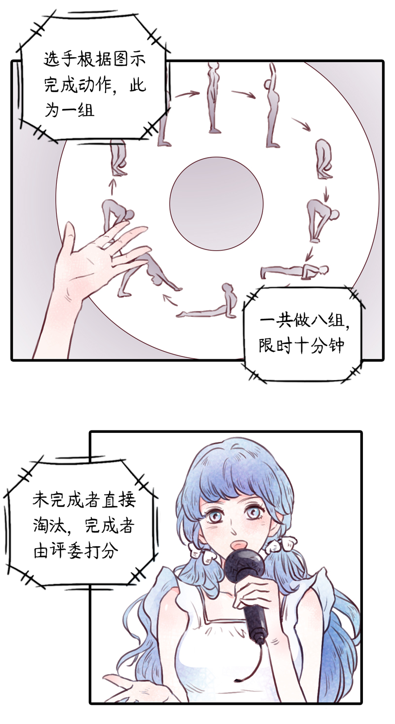 11.瑜伽比赛（一）-第11话