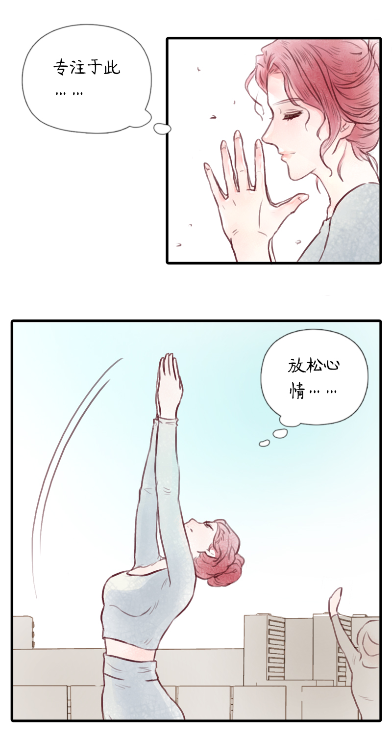 11.瑜伽比赛（一）-第11话