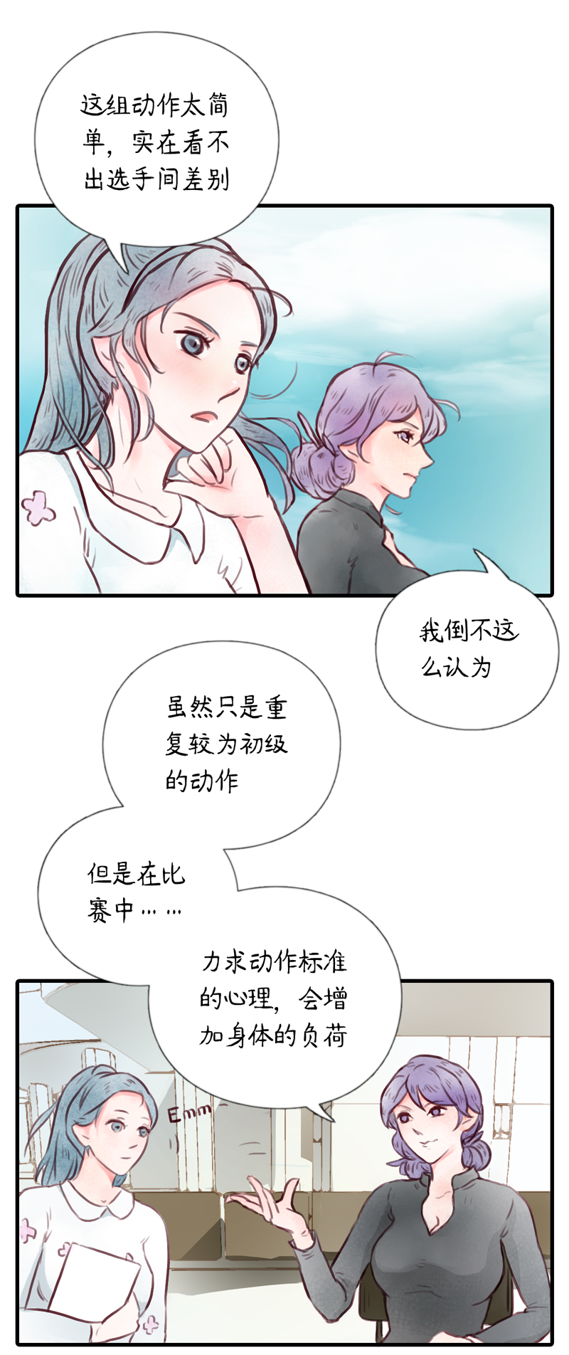 13.瑜伽比赛（三）-第13话