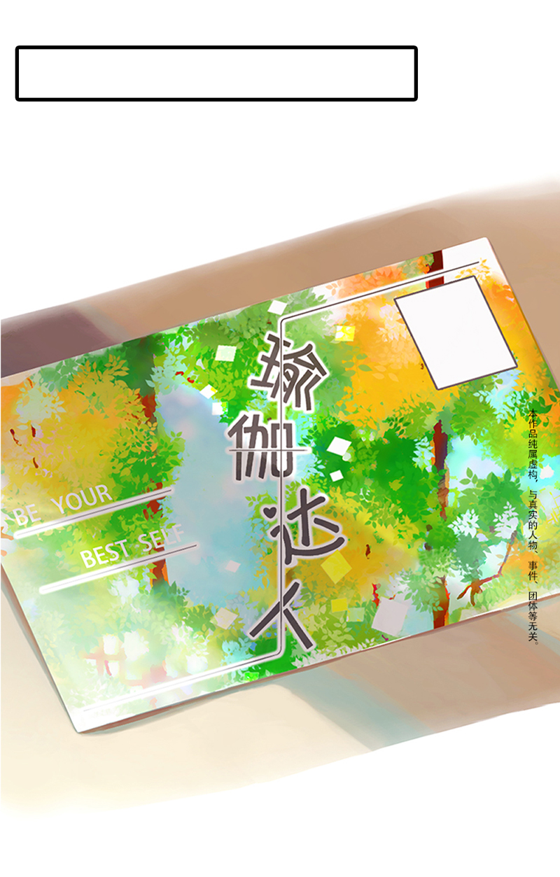 13.瑜伽比赛（三）-第13话