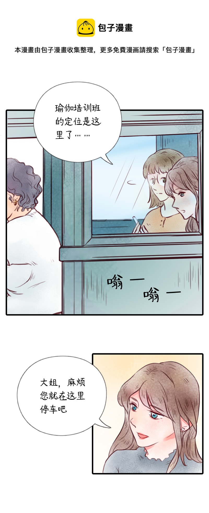 13.瑜伽比赛（三）-第13话