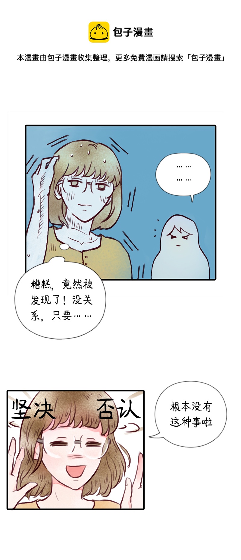 13.瑜伽比赛（三）-第13话