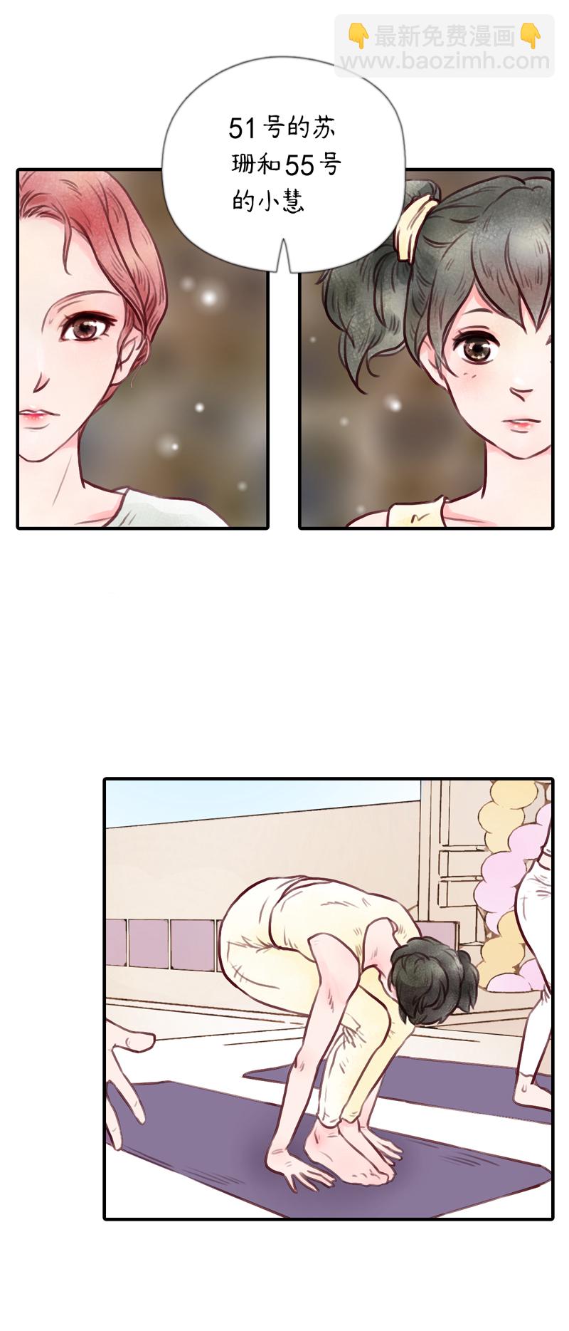 15.瑜伽比赛（五）-第15话