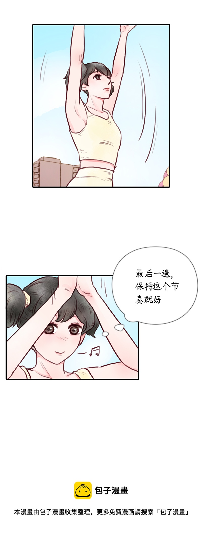 15.瑜伽比赛（五）-第15话