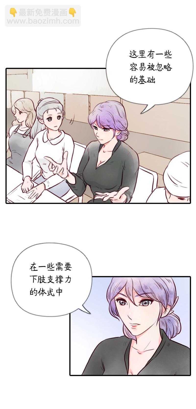 15.瑜伽比赛（五）-第15话