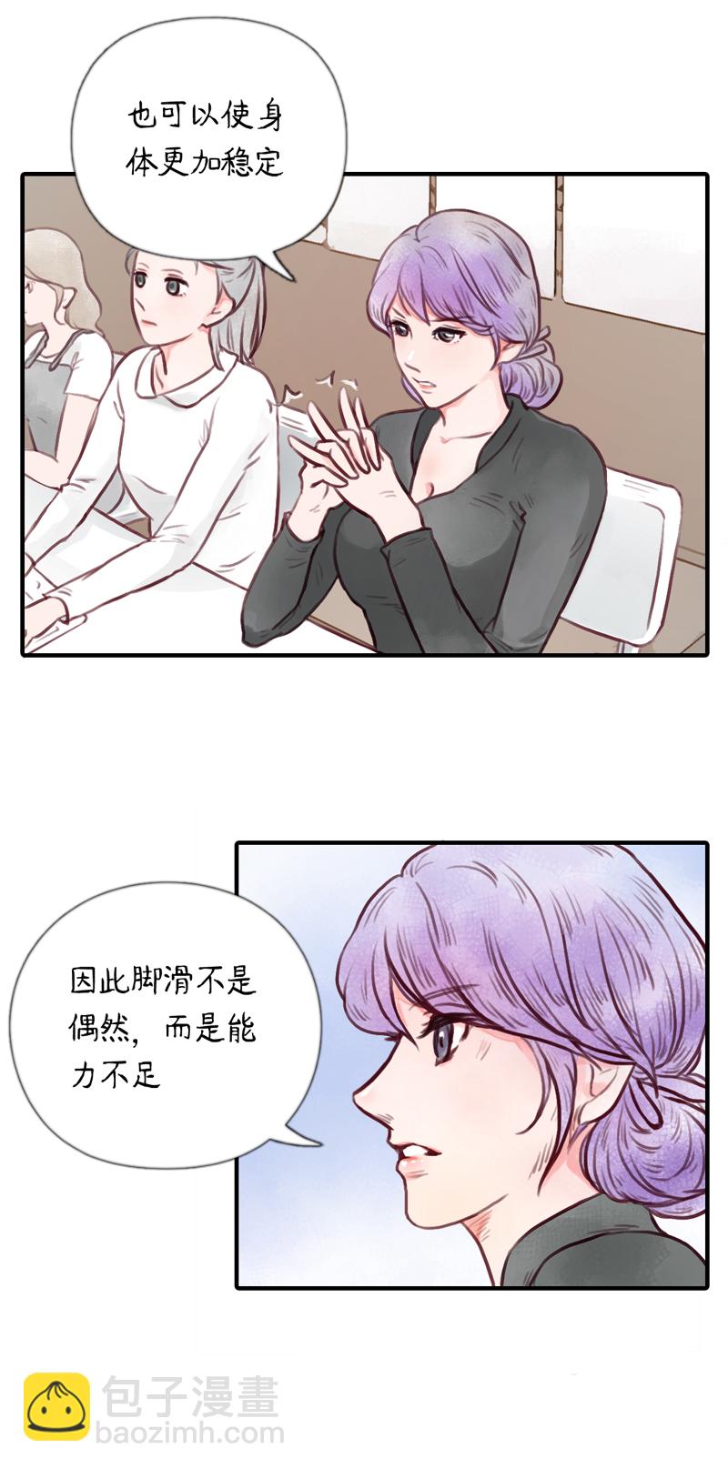 15.瑜伽比赛（五）-第15话