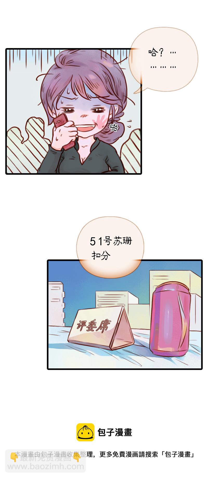 瑜伽达人 - 17.瑜伽比赛（七） - 2