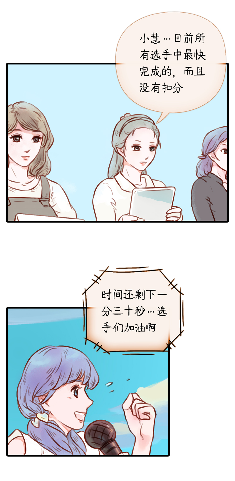 17.瑜伽比赛（七）-第17话