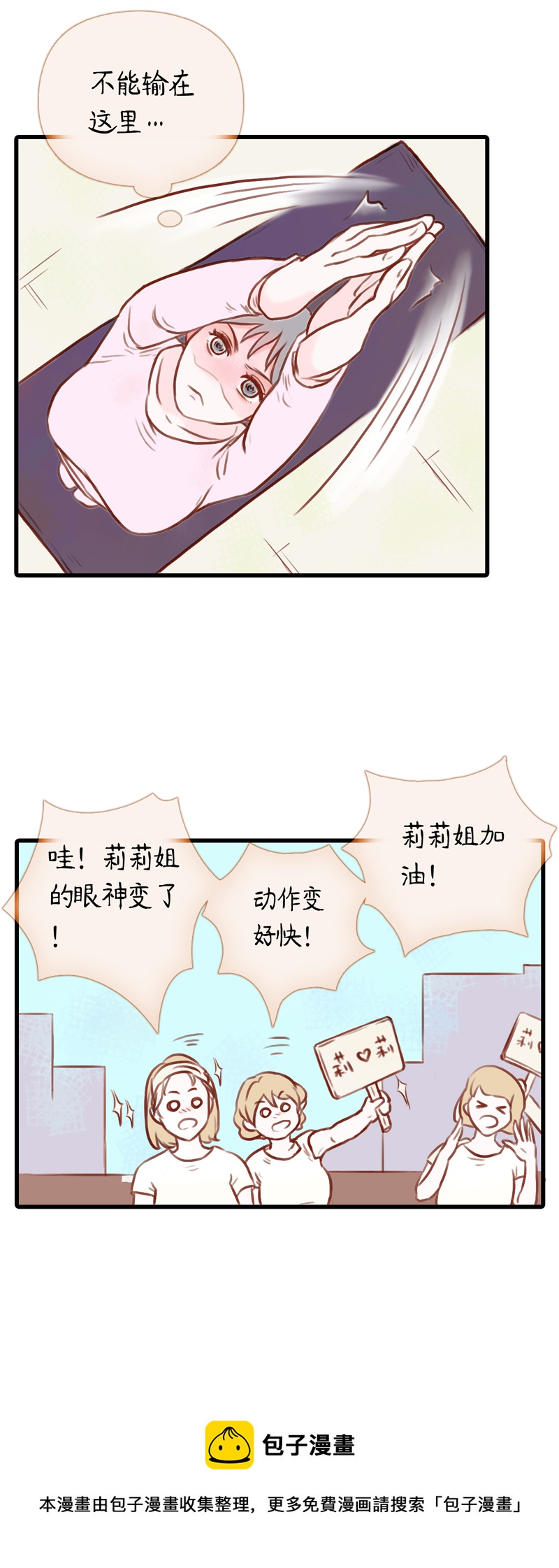 17.瑜伽比赛（七）-第17话