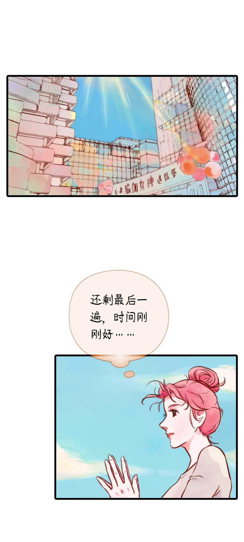 17.瑜伽比赛（七）-第17话