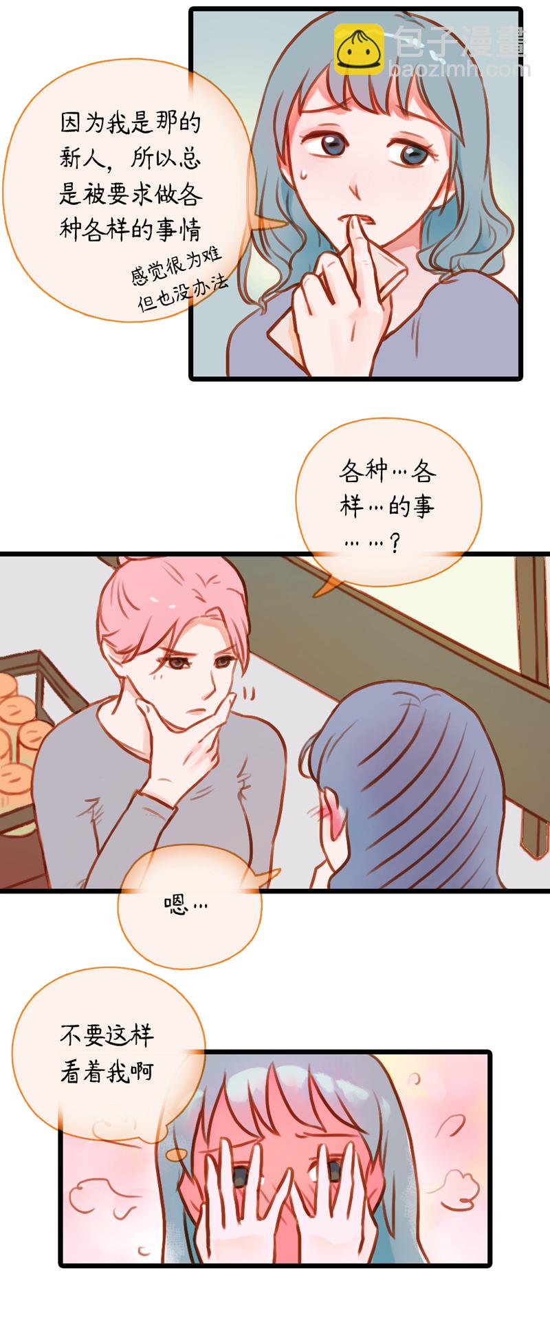 19.瑜伽比赛（九）-第19话