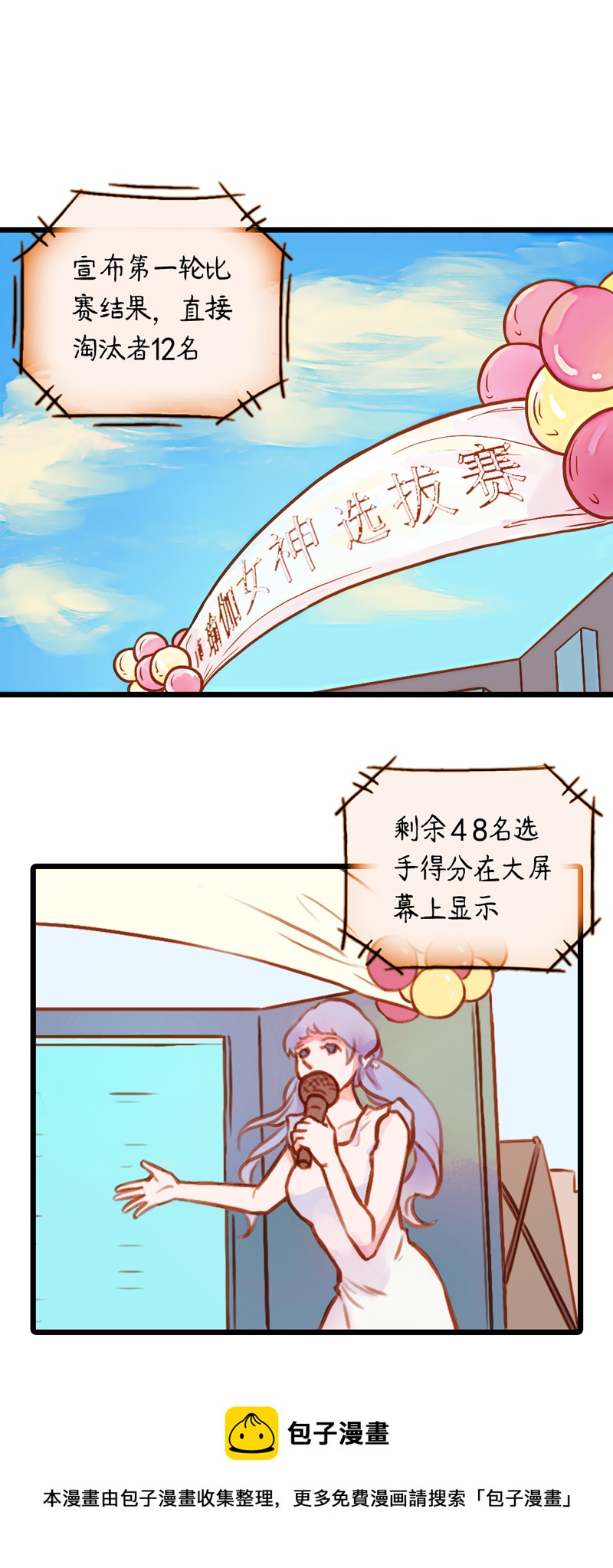 19.瑜伽比赛（九）-第19话