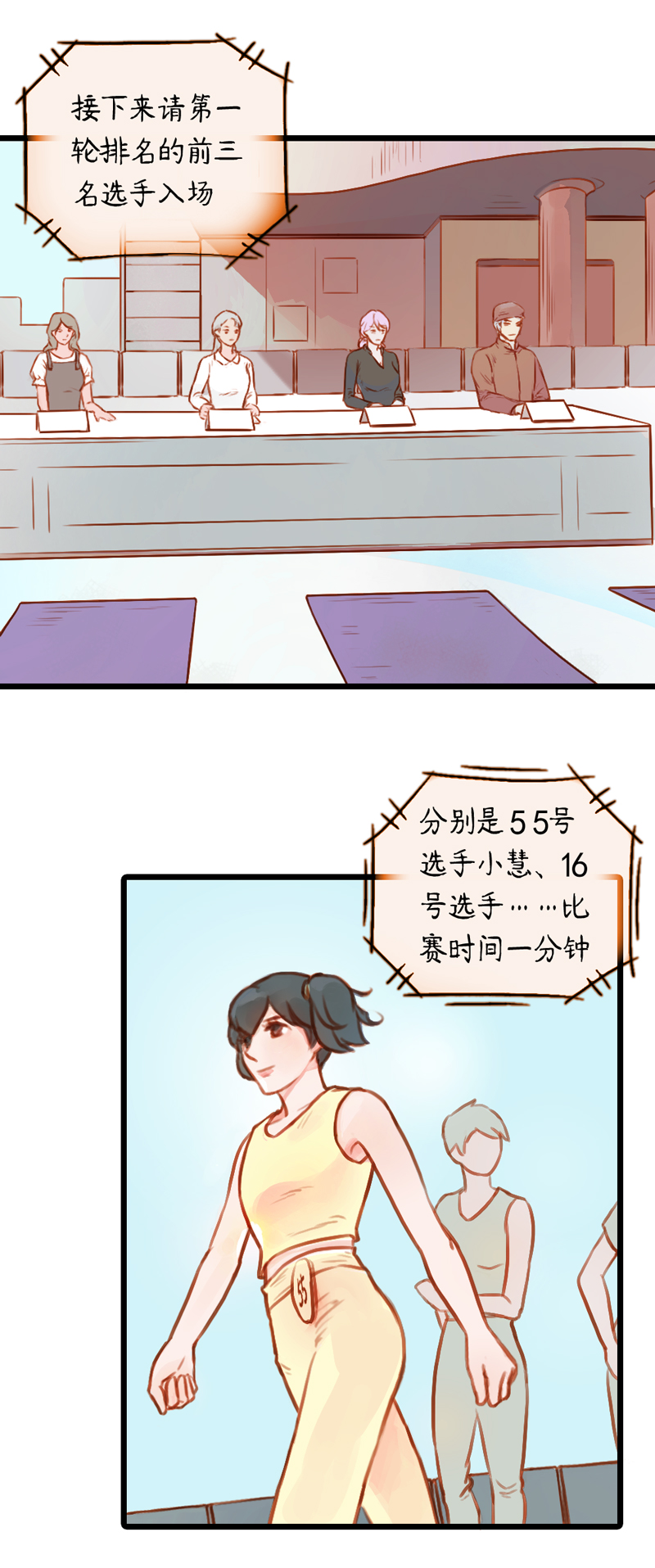 19.瑜伽比赛（九）-第19话